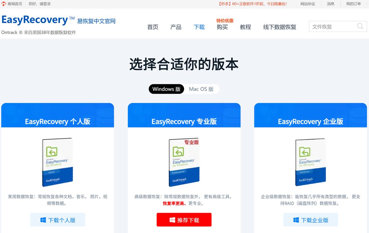 数据恢复常用5款软件介绍