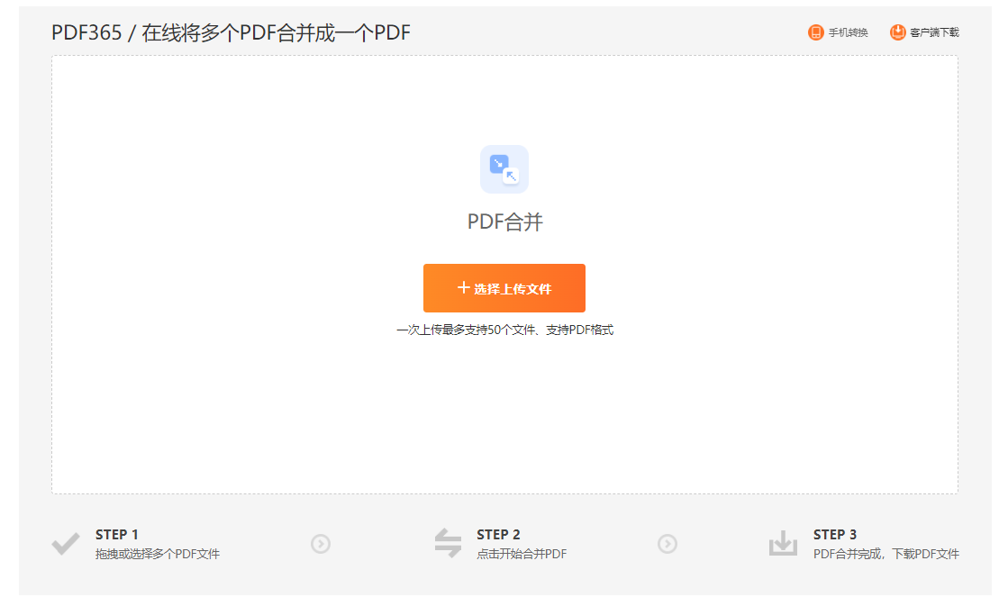pdf合并免费软件哪个好用？pdf合并免费软件有推荐的吗？