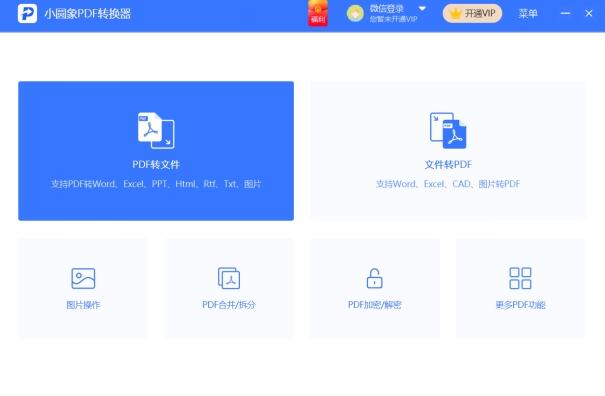 哪种PDF合并下载软件最好用？亲身体验告诉你