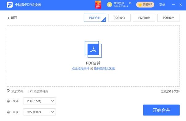 哪种PDF合并下载软件最好用？亲身体验告诉你