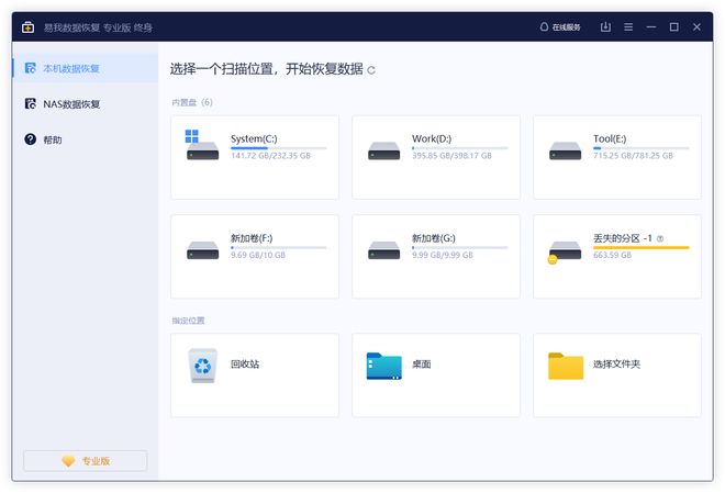 如何将win10误删除文件恢复？紧急恢复这样做！