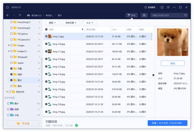 如何将win10误删除文件恢复？紧急恢复这样做！
