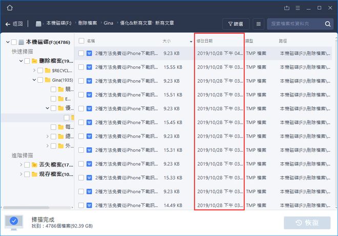 如何将win10误删除文件恢复？紧急恢复这样做！