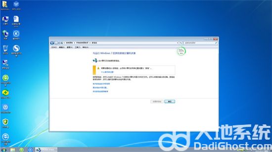 ThinkPad win7家庭普通版原厂系统