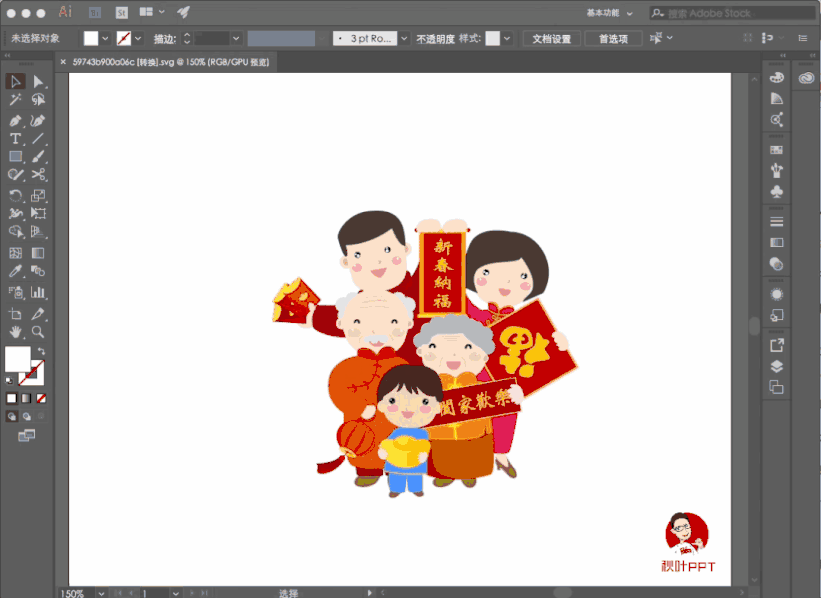 Mac版PPT，如何导入SVG/AI矢量素材？