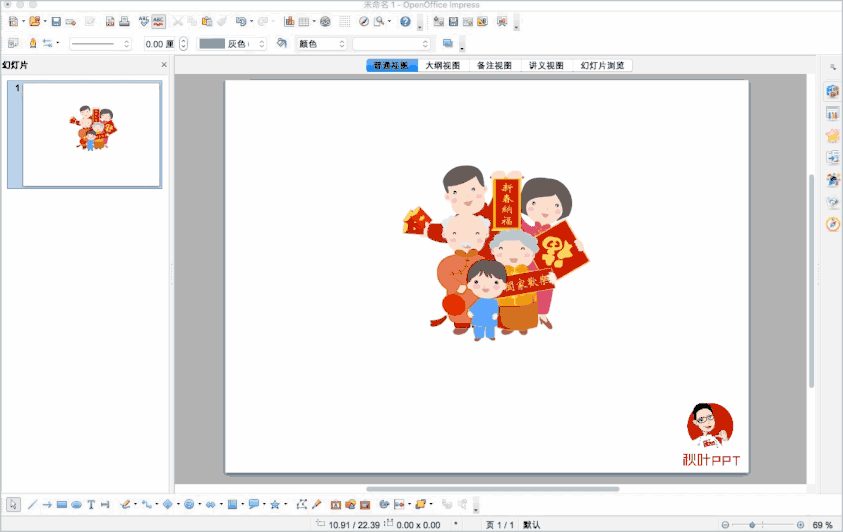 Mac版PPT，如何导入SVG/AI矢量素材？