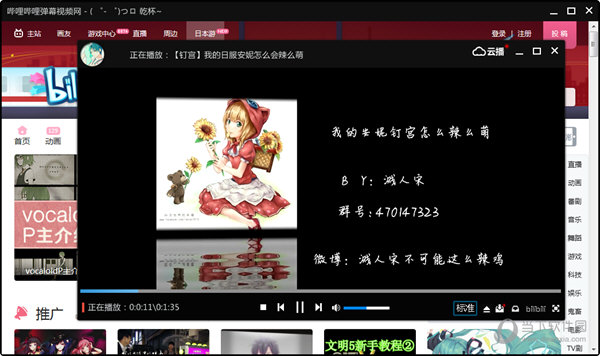 萌璃播放器 V3.5 官方版