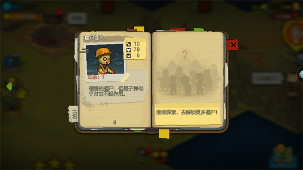 全民僵尸大战内购破解版2025 V4.2.2 安卓免费版