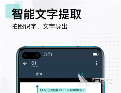 扫描app哪个最好用 受欢迎的扫描类软件合集