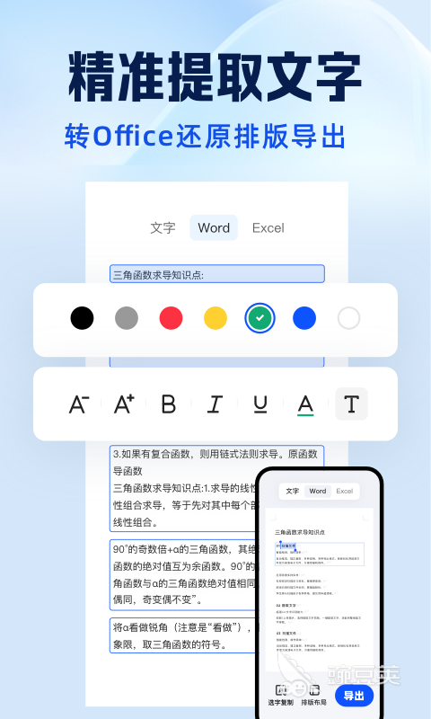 扫描app哪个最好用 受欢迎的扫描类软件合集