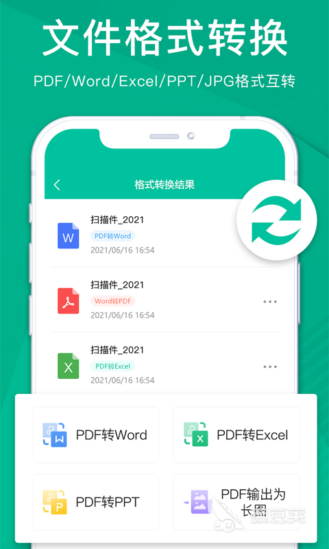 扫描app哪个最好用 受欢迎的扫描类软件合集