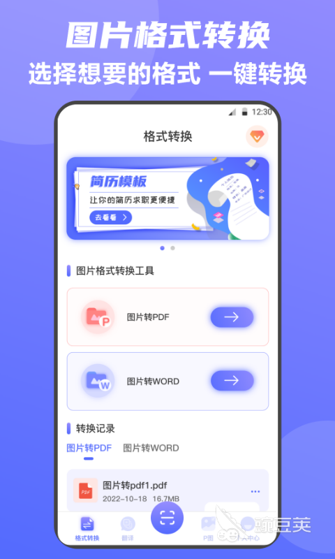 扫描app哪个最好用 受欢迎的扫描类软件合集