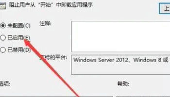 win10家庭版应用与功能里面有个软件无法点击卸载怎么办【解决方法】