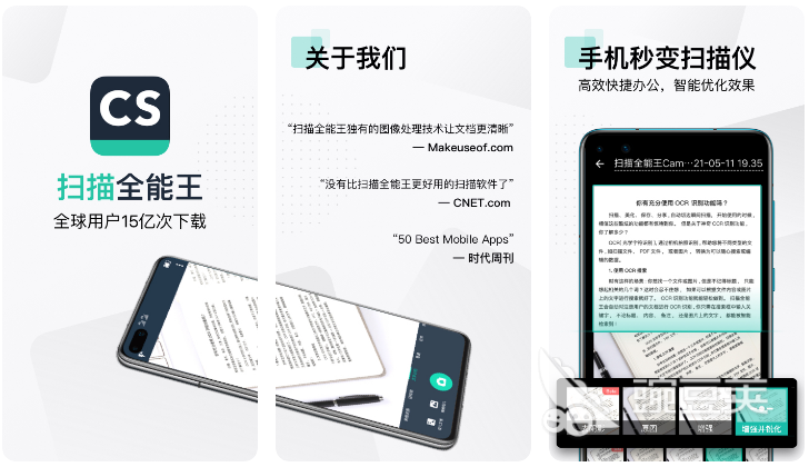 2022扫描软件哪个最好免费 不需要付费的扫描软件推荐