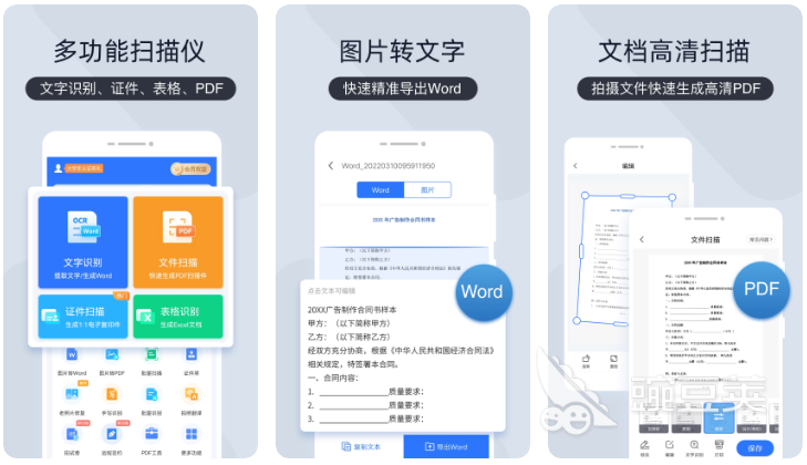 2022扫描软件哪个最好免费 不需要付费的扫描软件推荐