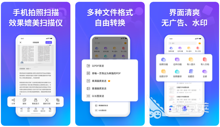 2022扫描软件哪个最好免费 不需要付费的扫描软件推荐