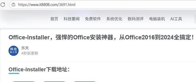 Office全版本！安装、更新！卸载一站式全搞定！