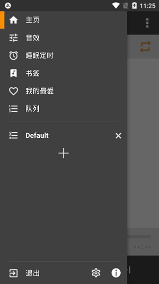 AIMP播放器安卓最新版