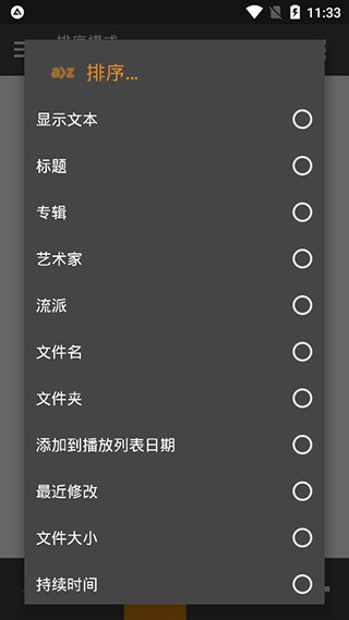 AIMP播放器安卓最新版