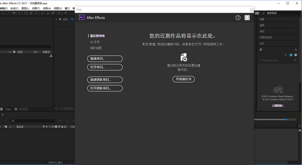 After Effects CC 2017破解版