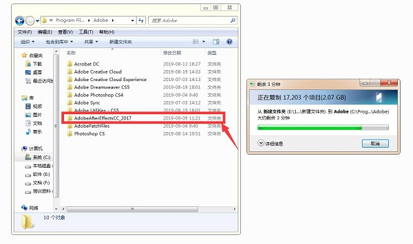 After Effects CC 2017破解版