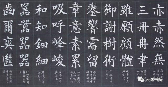 不能失传的书法间架结构九十二法！值得收藏！