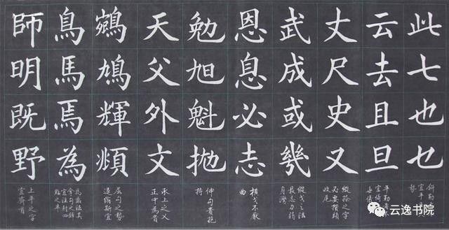 不能失传的书法间架结构九十二法！值得收藏！