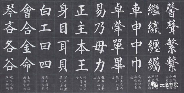 不能失传的书法间架结构九十二法！值得收藏！