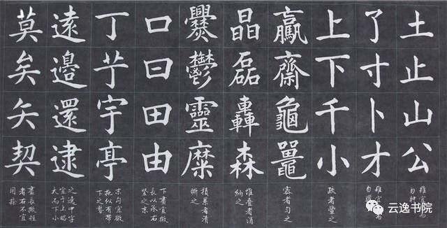 不能失传的书法间架结构九十二法！值得收藏！