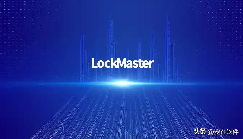 文件加密软件有哪些?八款宝藏文件加密APP分享!2025最新排名