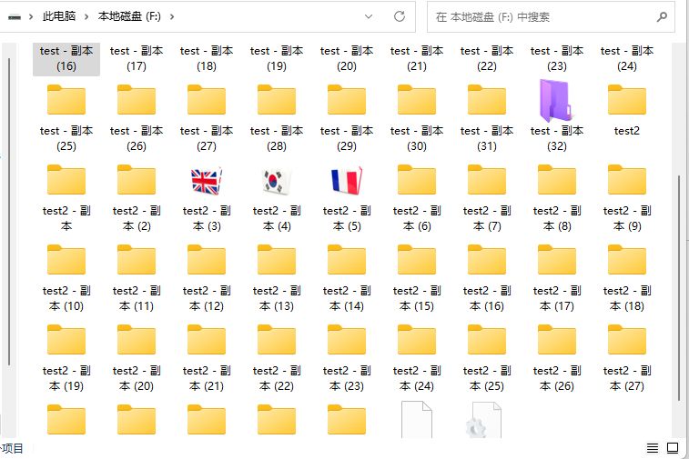 windows文件管理之自定义文件夹图标