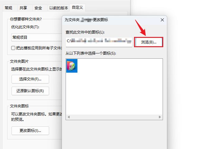 windows文件管理之自定义文件夹图标