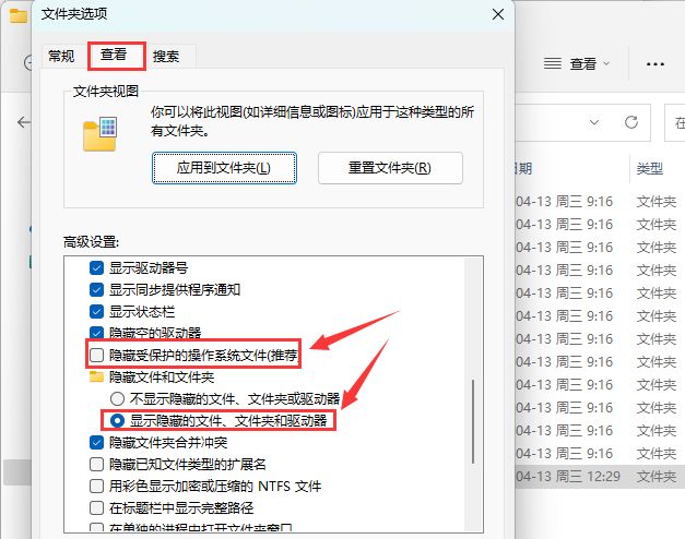 windows文件管理之自定义文件夹图标