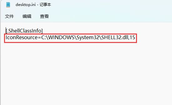 windows文件管理之自定义文件夹图标