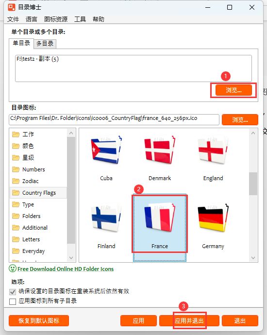windows文件管理之自定义文件夹图标