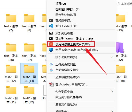 windows文件管理之自定义文件夹图标