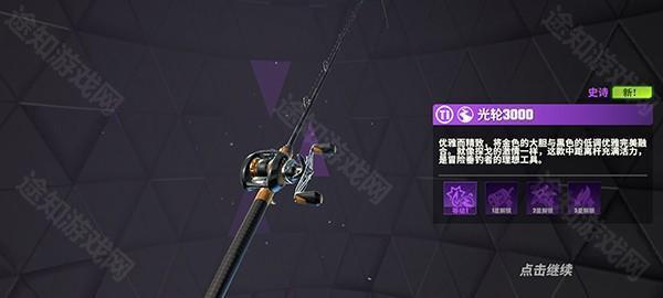 欢乐钓鱼大师修改器