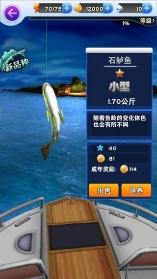 全民钓鱼下载无限钻石金币 v8.7.2