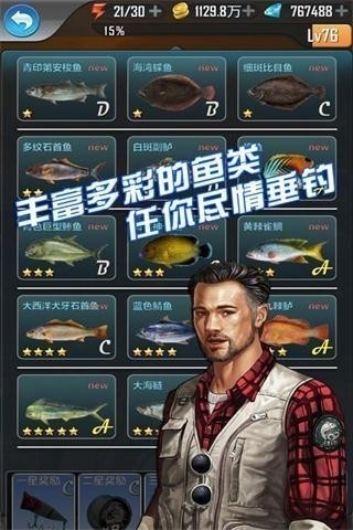 全民钓鱼下载无限钻石金币 v8.7.2