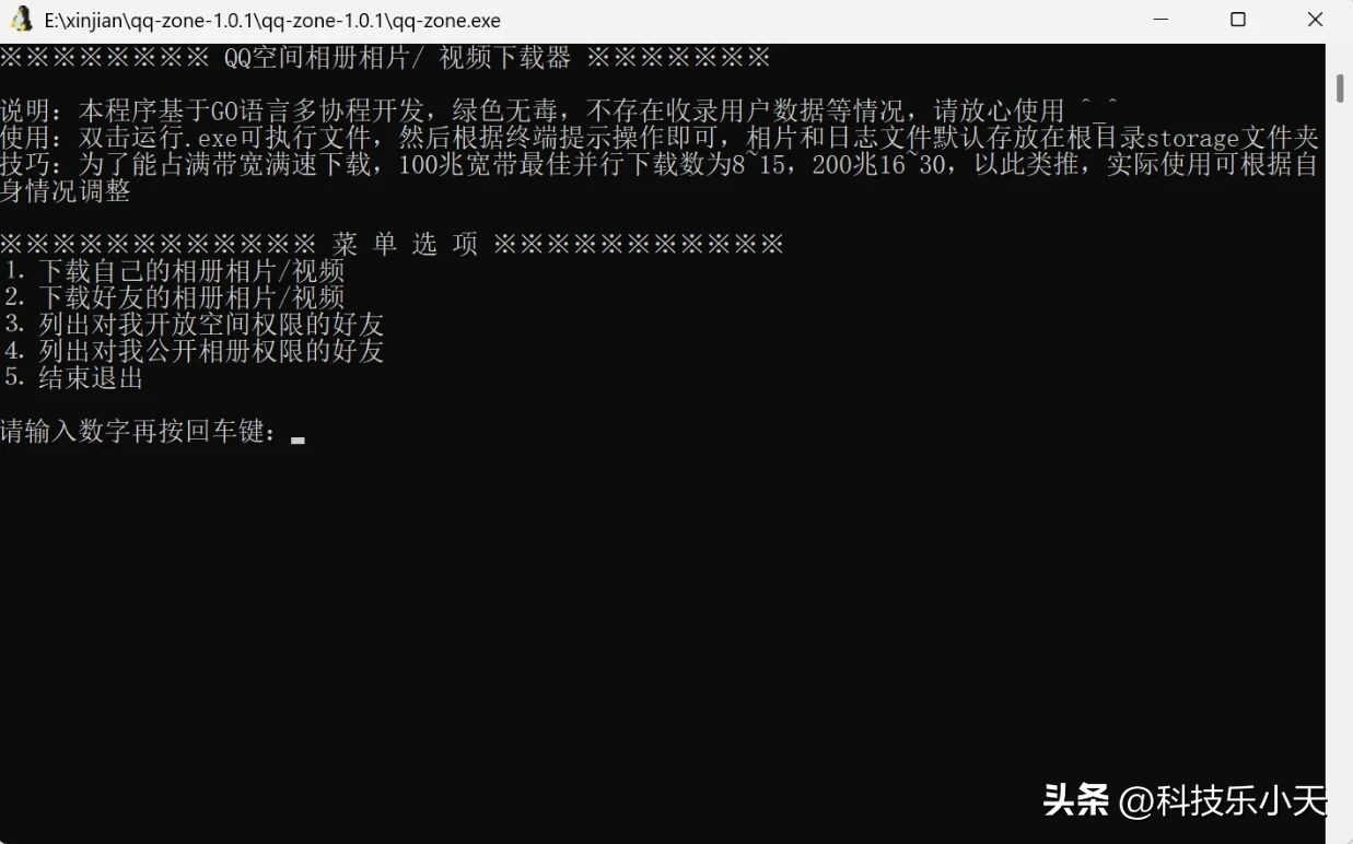 1分钟保存1万张照片！这款QQ空间相册批量下载工具强到离谱！