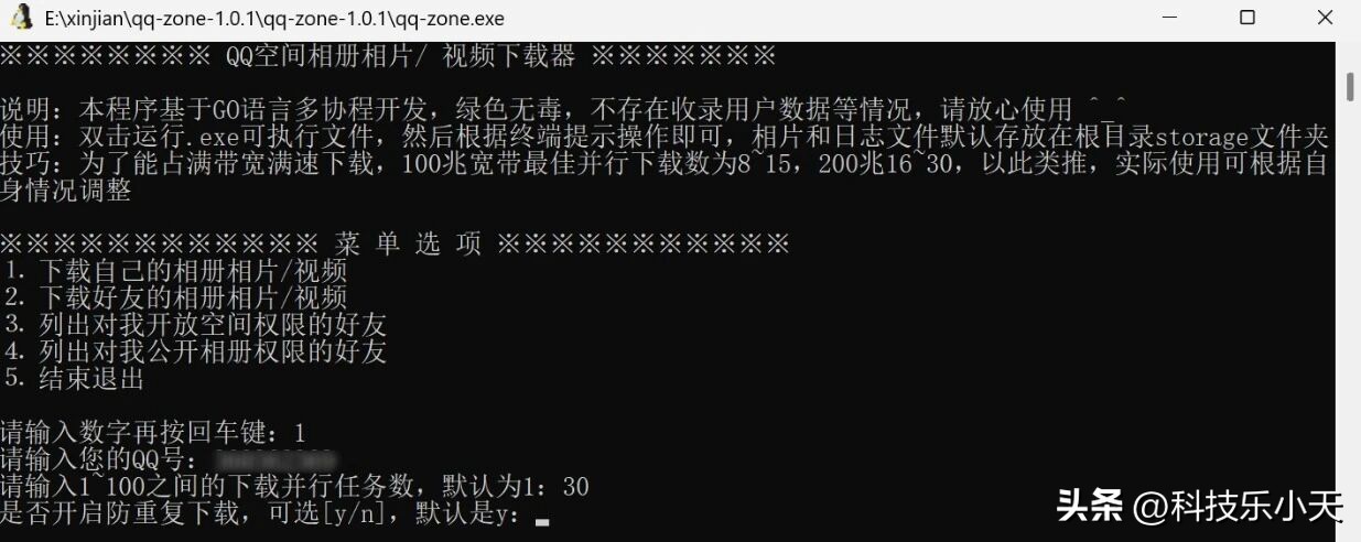 1分钟保存1万张照片！这款QQ空间相册批量下载工具强到离谱！