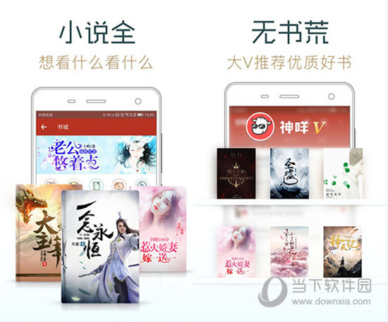 追书神器PC版 V4.85.95 官方免费版