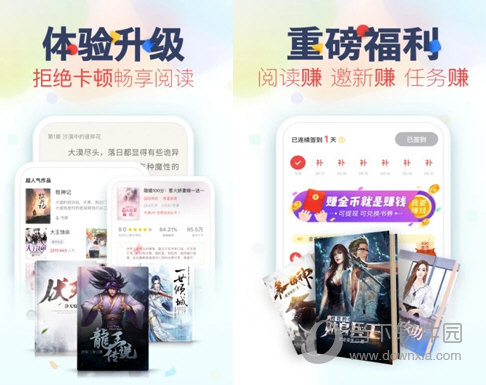 追书神器PC版 V4.85.95 官方免费版