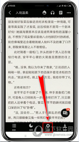 追书神器PC版 V4.85.95 官方免费版