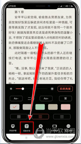 追书神器PC版 V4.85.95 官方免费版