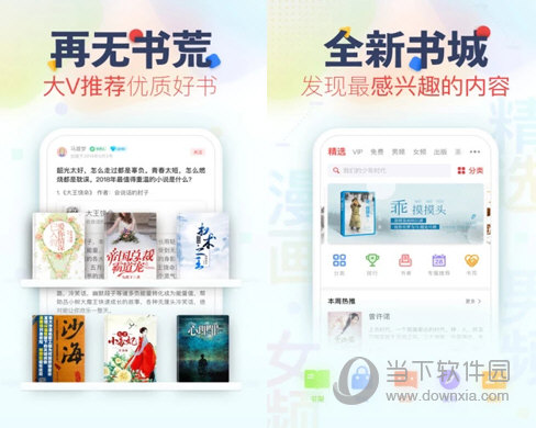 追书神器PC版 V4.85.95 官方免费版