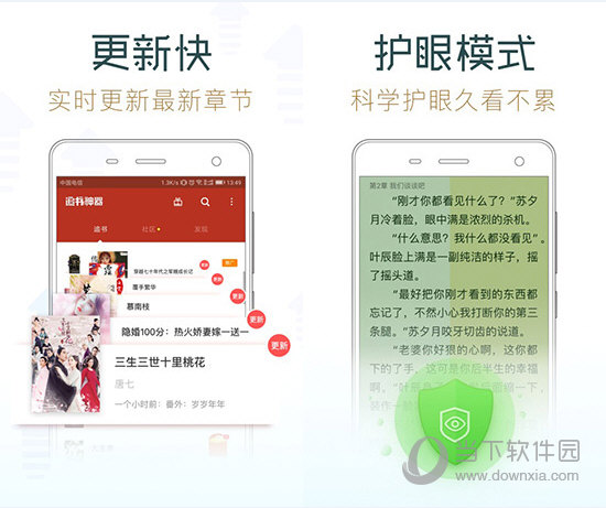 追书神器PC版 V4.85.95 官方免费版