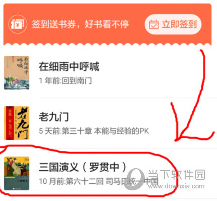 追书神器PC版 V4.85.95 官方免费版