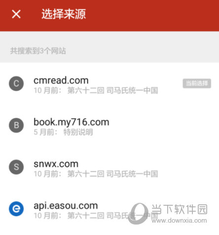 追书神器PC版 V4.85.95 官方免费版