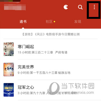 追书神器PC版 V4.85.95 官方免费版